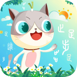 蔥喵兒識(shí)字軟件
