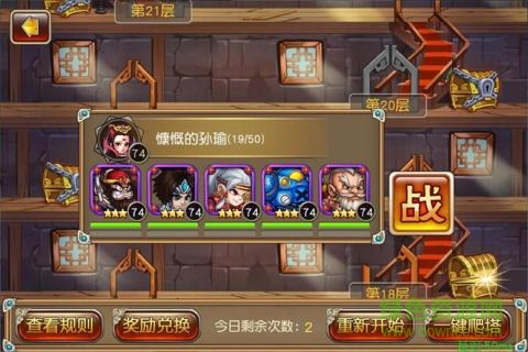 九游拿下三國手游 v2.1.0 安卓版 3