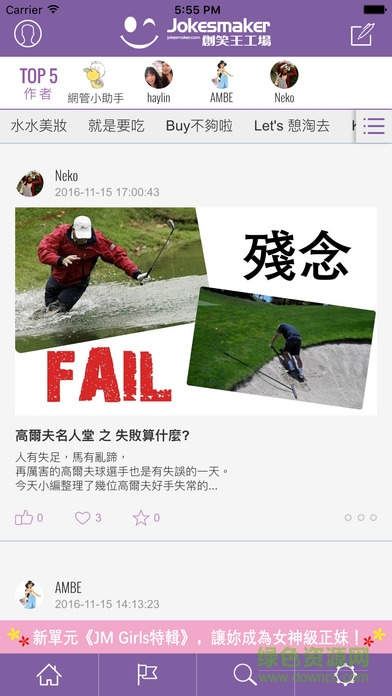 笑話論壇iPhone版 v1.0 ios版 2