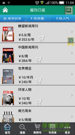 中國郵政快遞柜EMS v1.1.0 官方安卓版 0