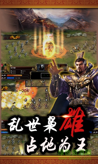 群英三國傳內(nèi)購修改版 v1.0.0 安卓無限金幣版 0