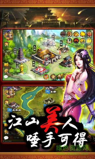 群英三國傳內(nèi)購修改版 v1.0.0 安卓無限金幣版 3