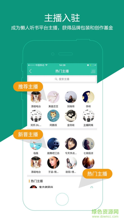 懶人聽書收費(fèi)修改蘋果版 v3.0.0 iPhone無限懶人幣版 0