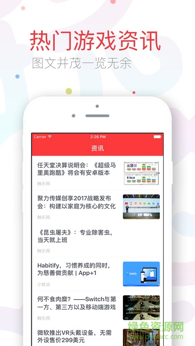 好玩多多ios版 v1.2.1 iPhone版 0