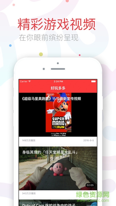好玩多多ios版 v1.2.1 iPhone版 1
