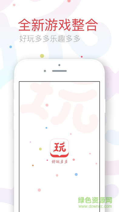 好玩多多ios版 v1.2.1 iPhone版 2