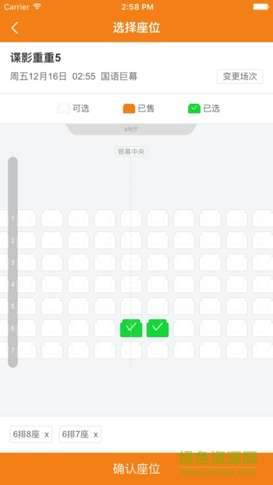 盧峰影城手機版 v1.1.7 安卓版 3