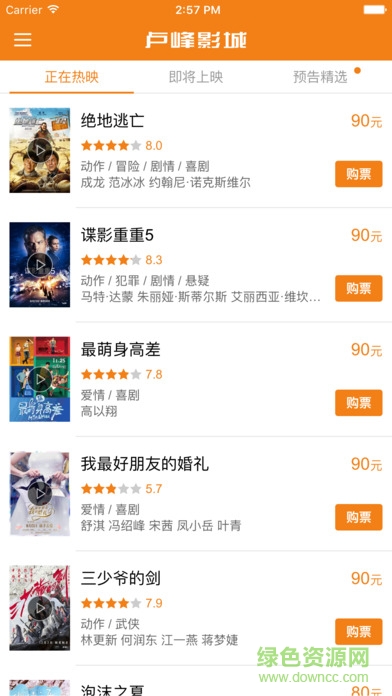 盧峰影城手機版 v1.1.7 安卓版 0