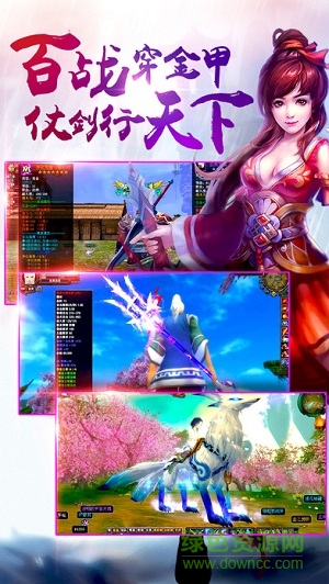 9377圣墟仙途手游 v1.5.0 安卓版 0