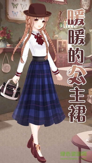 暖暖的公主裙ios版 v1.0 iPhone版 0