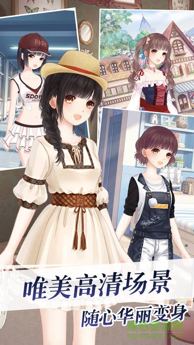 暖暖的公主裙ios版 v1.0 iPhone版 2