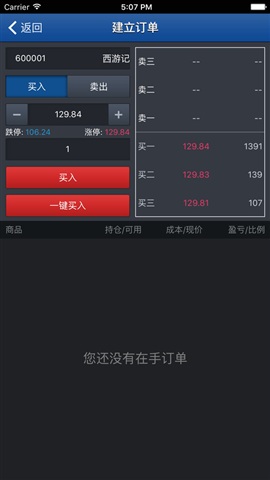 西郵藝術品交易中心客戶端(寧夏西郵所app) v1.3.3.0 安卓版 0