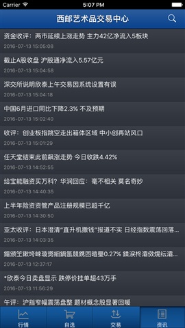 西郵藝術品交易中心客戶端(寧夏西郵所app) v1.3.3.0 安卓版 3