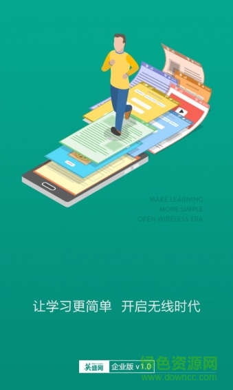 英盛企業(yè)版蘋果手機(jī)版 v2.9.30 iphone版 0