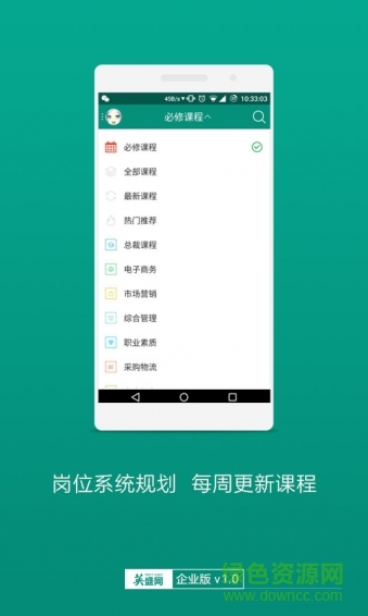 英盛企業(yè)版蘋果手機(jī)版 v2.9.30 iphone版 1