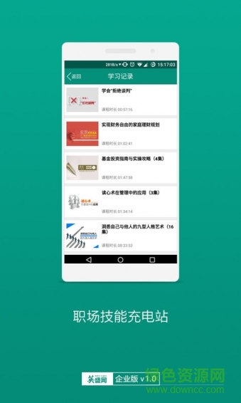 英盛企業(yè)版app