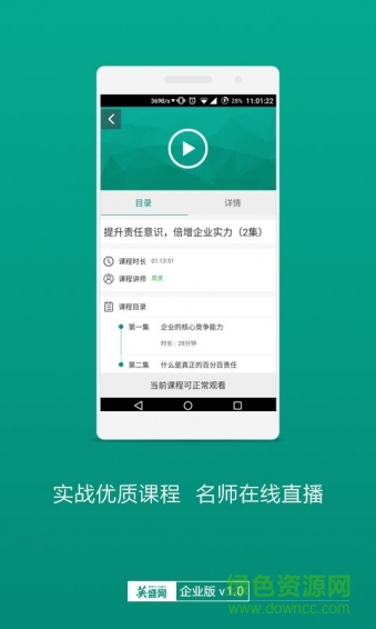 英盛企業(yè)版蘋果手機(jī)版 v2.9.30 iphone版 3