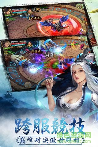 劍雨蜀山手游百度版 v1.0.5.1 安卓版 0