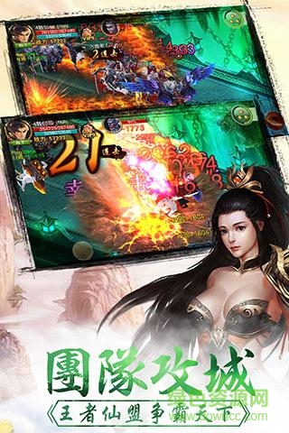 劍雨蜀山手游百度版 v1.0.5.1 安卓版 1