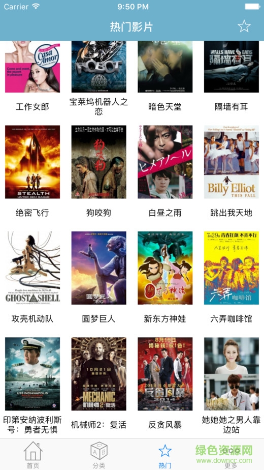 80s手機(jī)影院ios v1.5 iPhone越獄版 1