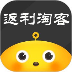 返利網賺錢聯盟(返利淘客聯盟)