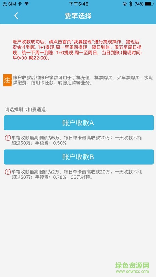 眾聯(lián)支付ios版 v3.0.0 蘋果iphone手機(jī)版 1