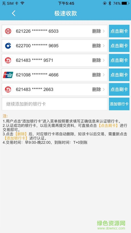 眾聯(lián)支付ios版 v3.0.0 蘋果iphone手機(jī)版 2