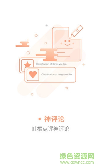 段王府 v1.1.4 安卓版 1