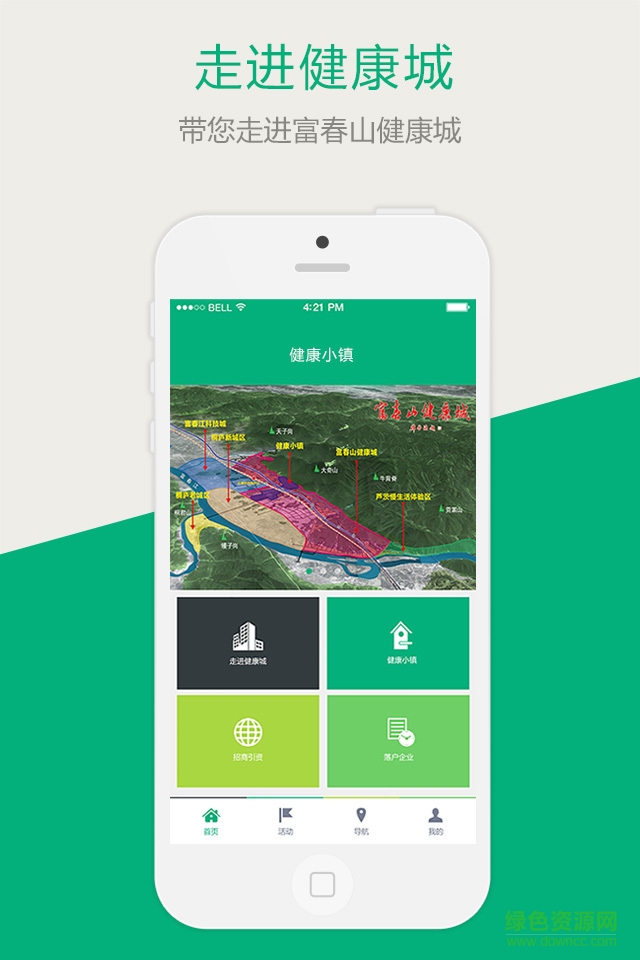 健康小鎮(zhèn)手機版 v1.0 安卓版 0