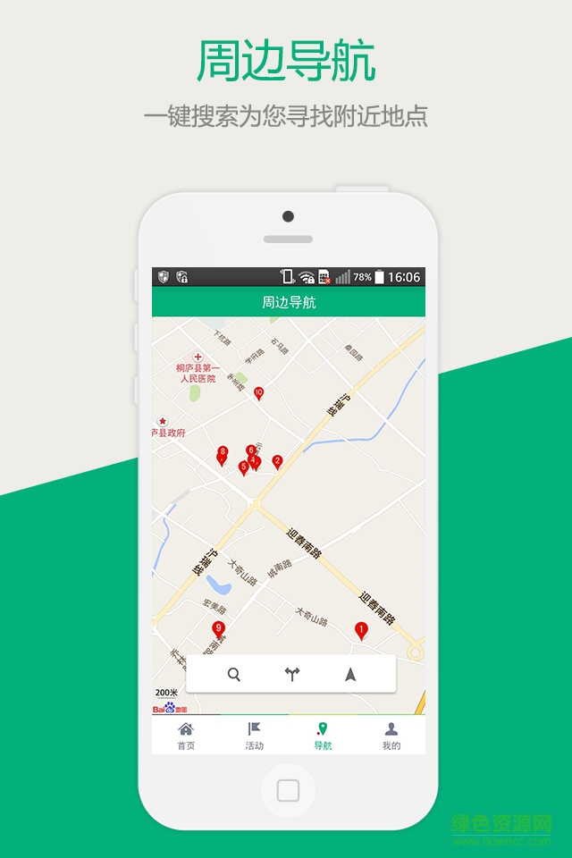 健康小鎮(zhèn)手機版 v1.0 安卓版 3