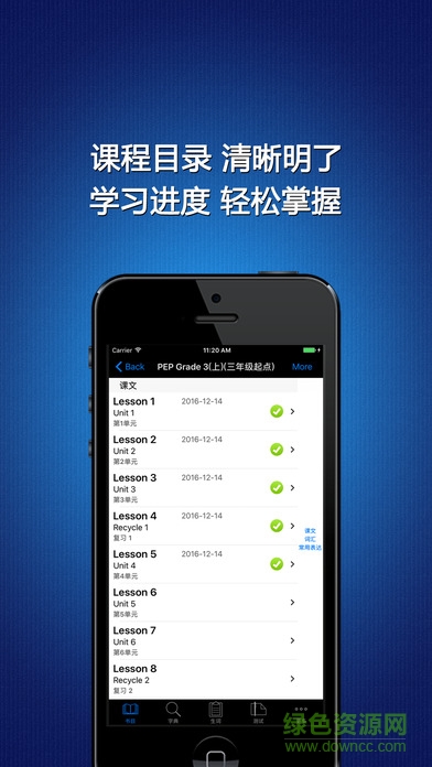 人教版pep小學(xué)英語三年級上冊電子課本 v3.7.0 安卓版 0