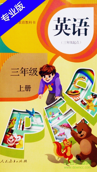 pep小學(xué)英語三年級上冊