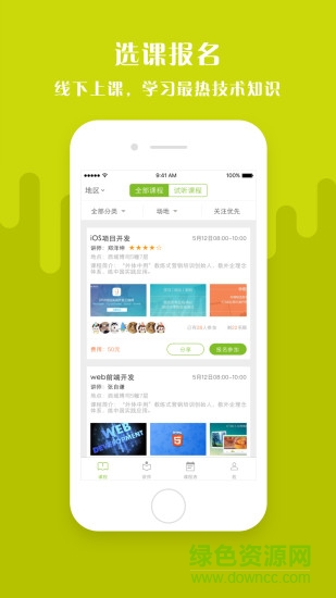 Eiisys講堂 v1.0.5 安卓版 0