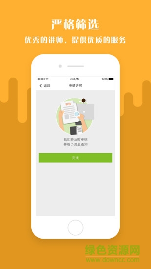 Eiisys講堂 v1.0.5 安卓版 1