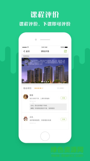 Eiisys講堂 v1.0.5 安卓版 2