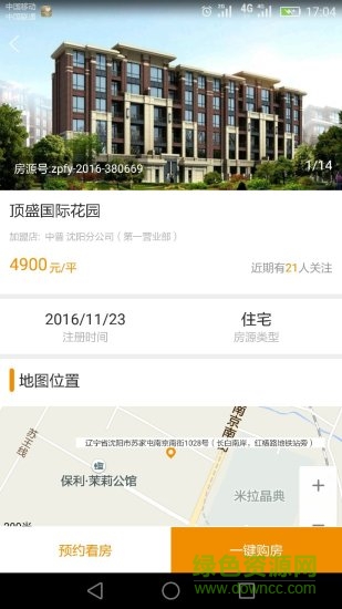 中普車(chē)房網(wǎng)移動(dòng)端 v1.0.1 安卓版 0