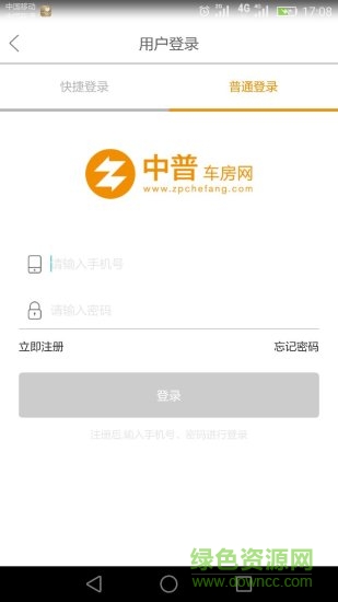 中普車(chē)房網(wǎng)移動(dòng)端 v1.0.1 安卓版 2