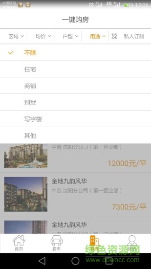 中普車(chē)房網(wǎng)移動(dòng)端 v1.0.1 安卓版 1