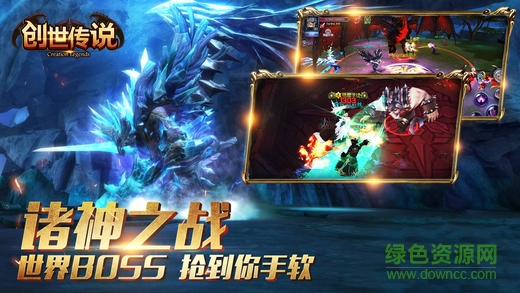 創(chuàng)世幻想手游 v7.1 官網(wǎng)安卓版 3