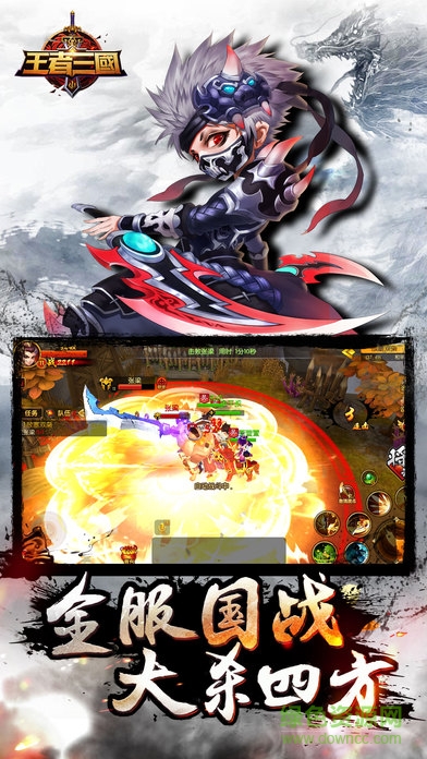 王者三國OLios版 v1.0 官網(wǎng)蘋果版 0