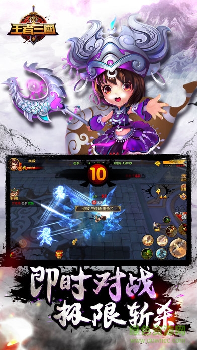 王者三國OLios版 v1.0 官網(wǎng)蘋果版 1