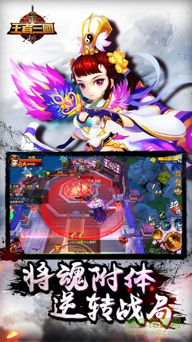 王者三國OLios版 v1.0 官網(wǎng)蘋果版 3