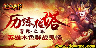 烈焰天下有哪些版本?烈焰天下手游服務(wù)端-烈焰天下修改版下載