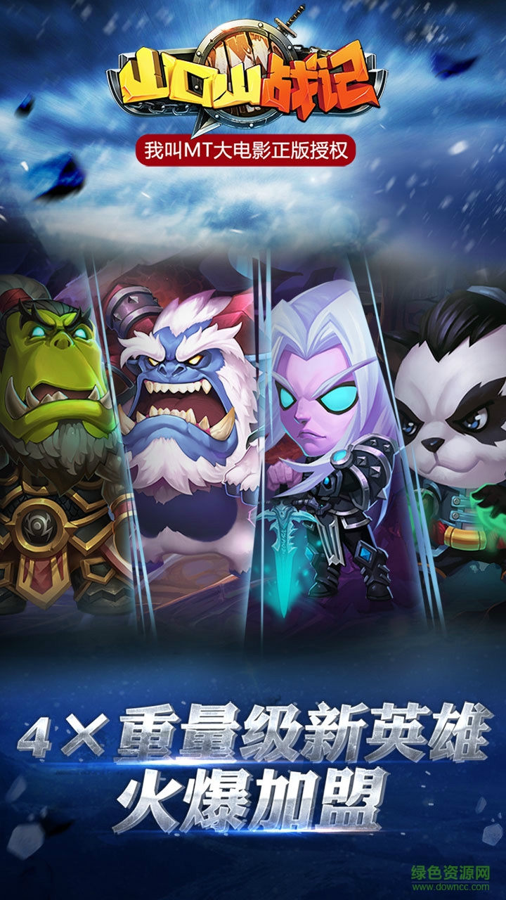 山口山戰(zhàn)記公益服 v1.0.53 安卓版 0