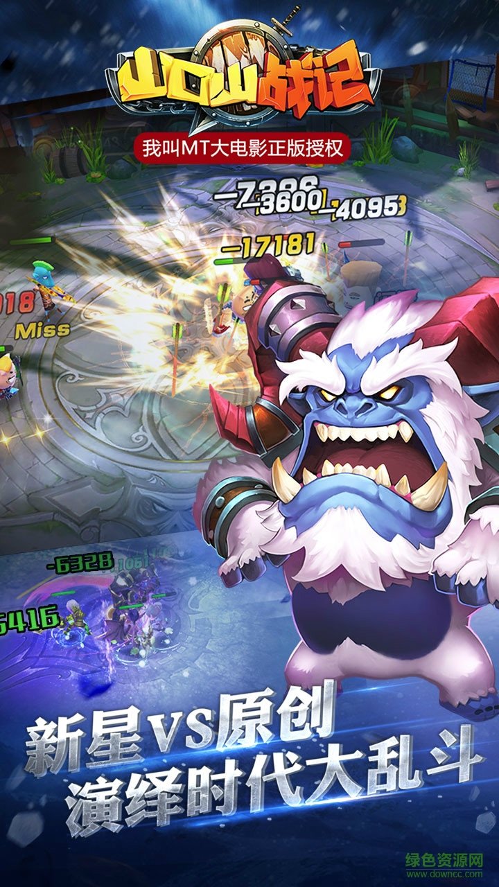 山口山戰(zhàn)記公益服 v1.0.53 安卓版 3