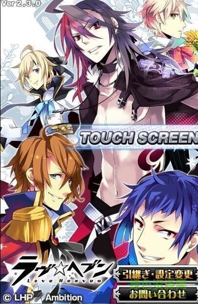 戀愛天堂中文漢化版(Heaven) v2.3.0 安卓版 0