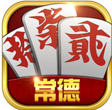 樂(lè)玩常德跑胡子