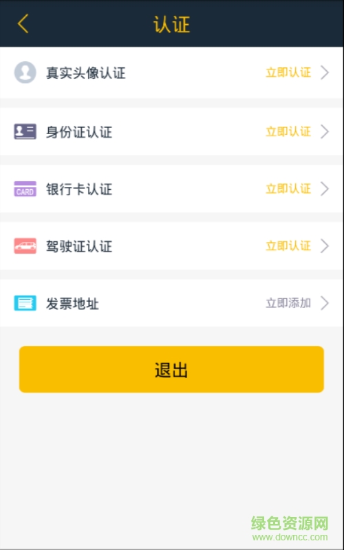 阳洋租车手机版 v1.0 安卓版0