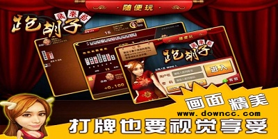 扯胡子永州版-扯胡子游戲下載-湖南扯胡子下載