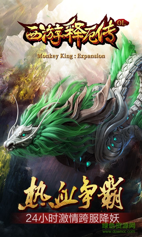 西游釋厄傳內(nèi)購(gòu) v1.1.2 安卓無(wú)限幣版 3